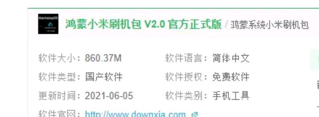 小米鸿蒙系统主题导致变砖的原因是什么？