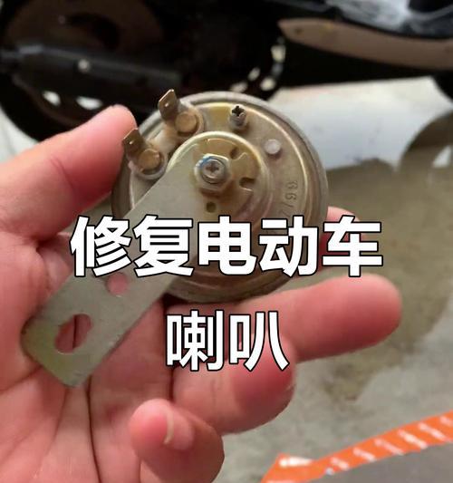 电瓶车喇叭插口拔除步骤？