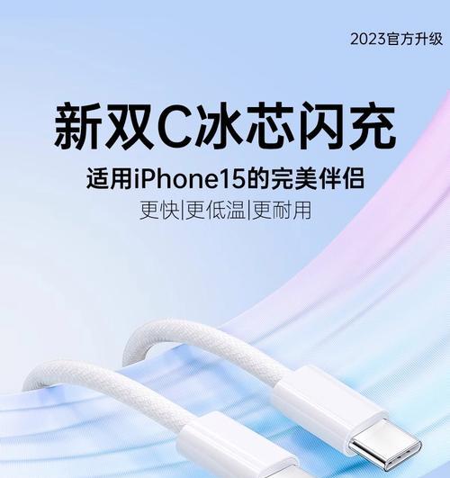 苹果15数据线变黑了怎么清理？如何延长使用寿命？