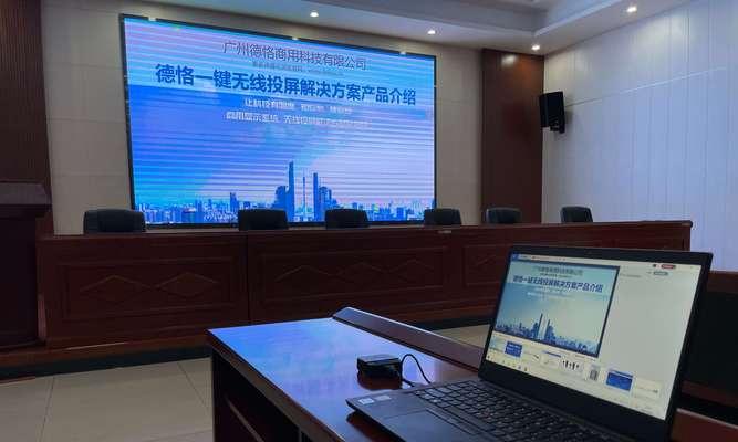 电脑屏幕投屏后翻转方法是什么？如何调整方向？