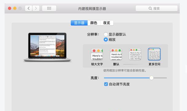 电脑屏幕投屏后翻转方法是什么？如何调整方向？