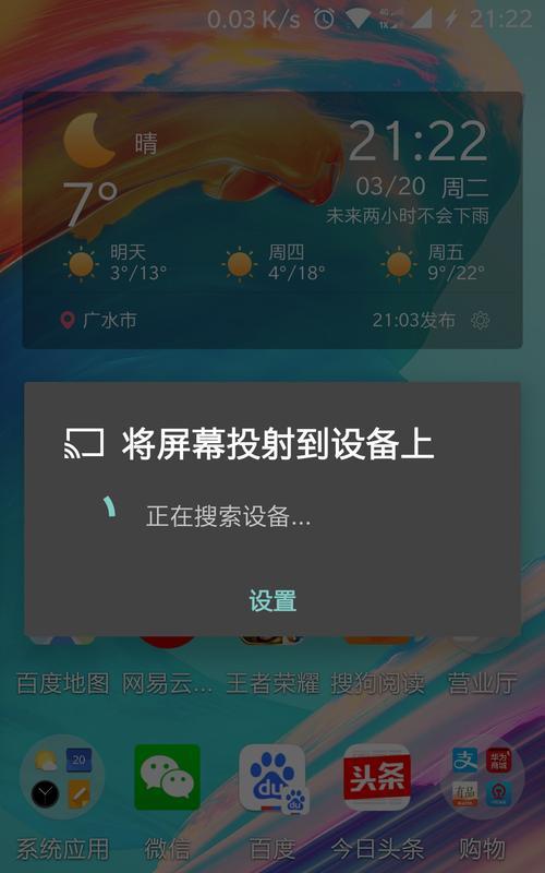 一加手机关闭投屏功能的步骤是什么？