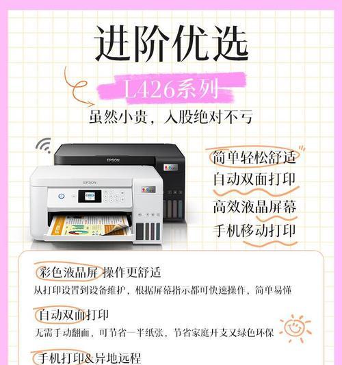 爱普生打印机双面打印设置方法是什么？