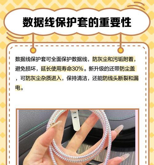 数据线保护套拔不下来怎么办？