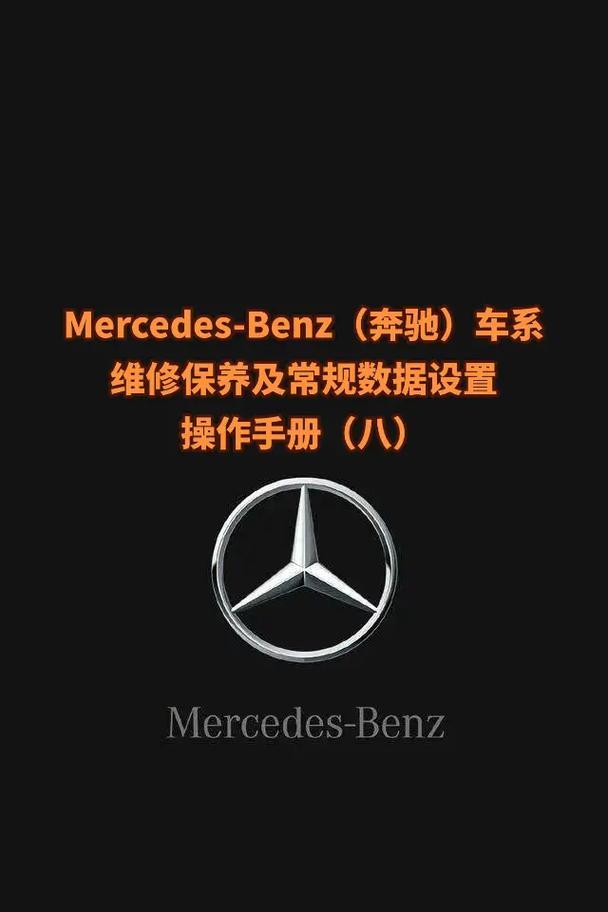 奔驰电瓶车倒车技巧有哪些？操作步骤是什么？