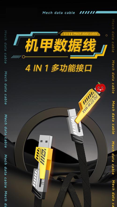 机甲数据线发光问题解决方法？发光后是否影响使用安全？