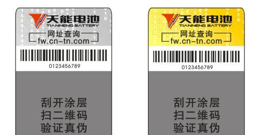 南孚电池假货的防伪码为何能通过验证？