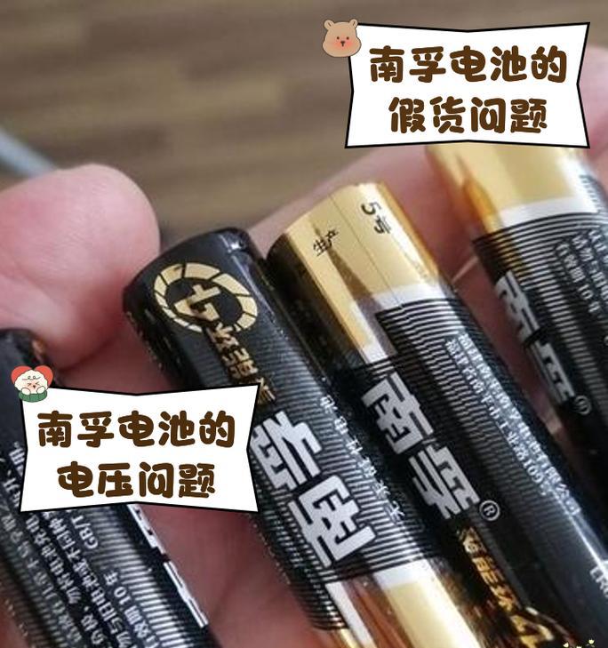 南孚电池假货的防伪码为何能通过验证？
