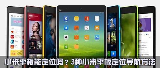 小米平板翻译功能怎么开启？