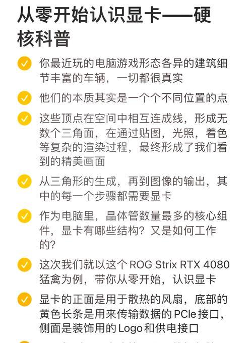 如何查看CPU和显卡的运行数据？