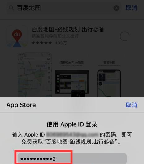 苹果14下载热门App的流程是什么？