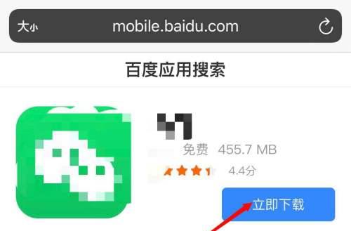 苹果14下载热门App的流程是什么？