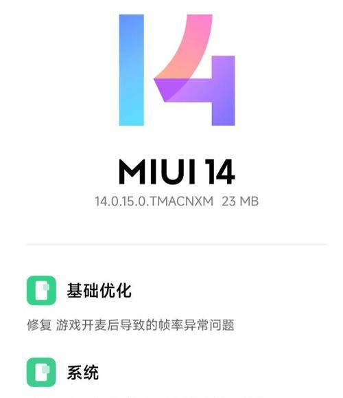 小米13系统更新检查方法？