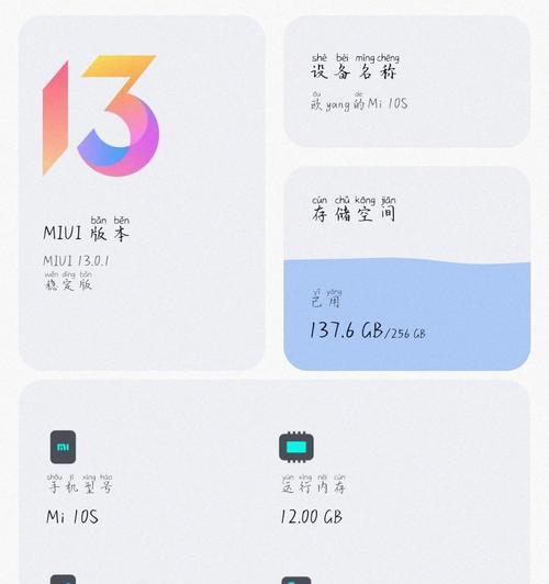 小米13系统更新检查方法？