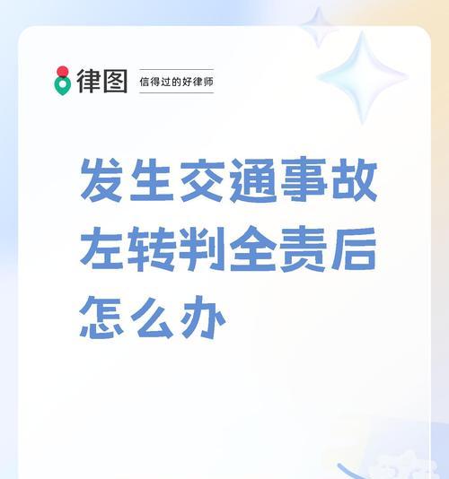 最左车道发生碰撞后如何处理？
