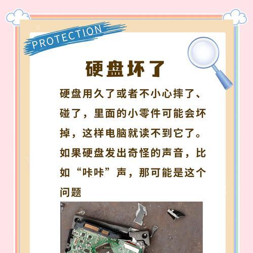 机械硬盘损坏的常见原因是什么？如何预防数据丢失？