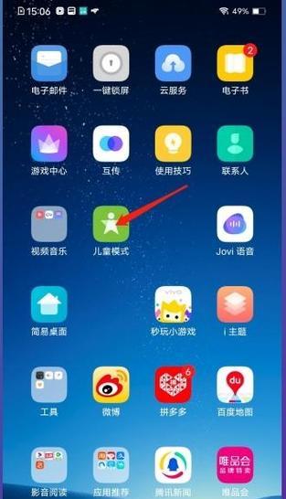vivo启航模式关闭方法是什么？步骤有哪些？