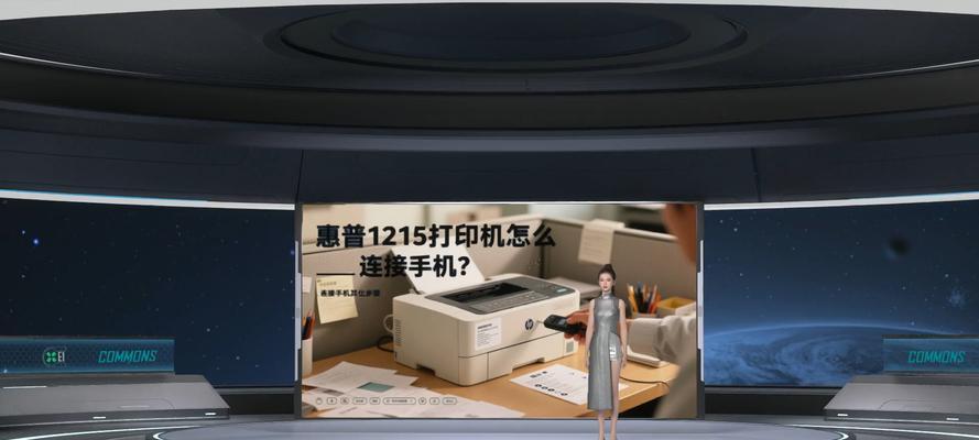 惠普打印机与手机联网步骤是什么？联网后如何打印？