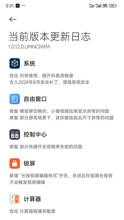 小米手机如何设置永不息屏？