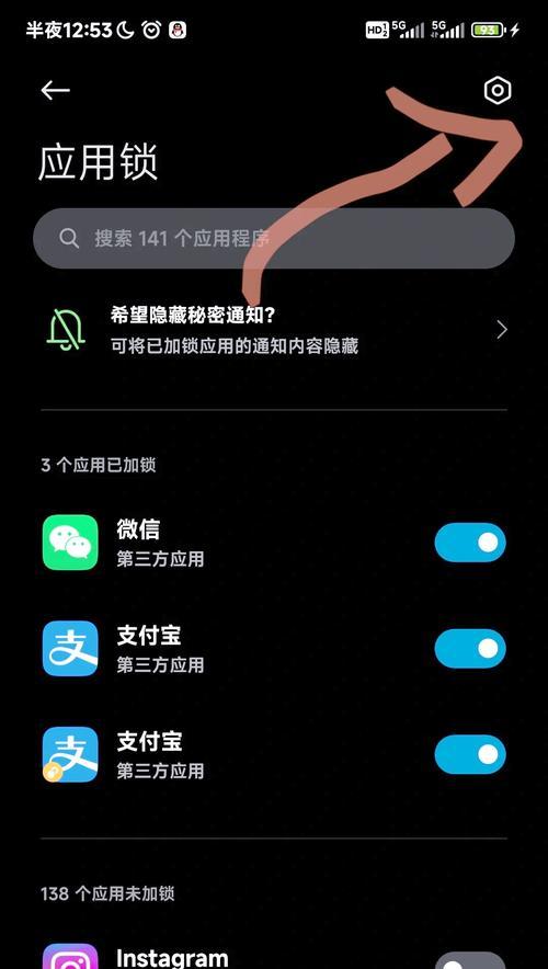 小米手机如何设置永不息屏？