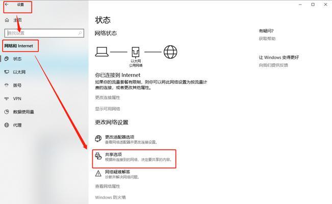 电脑共享别的电脑关闭方法是什么？