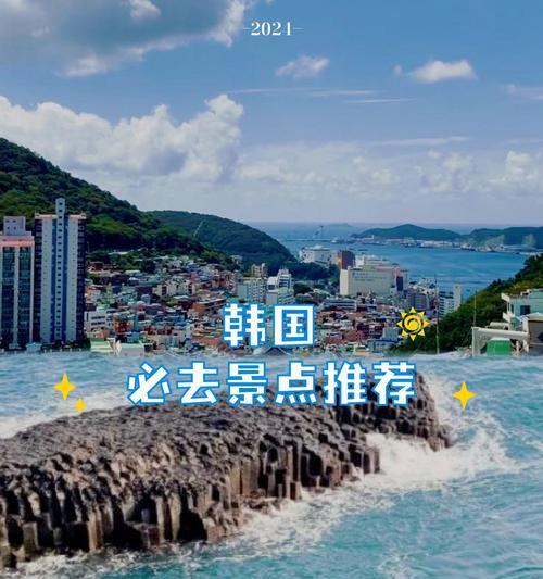 韩国电视取景地有哪些？这些地方有什么特色？
