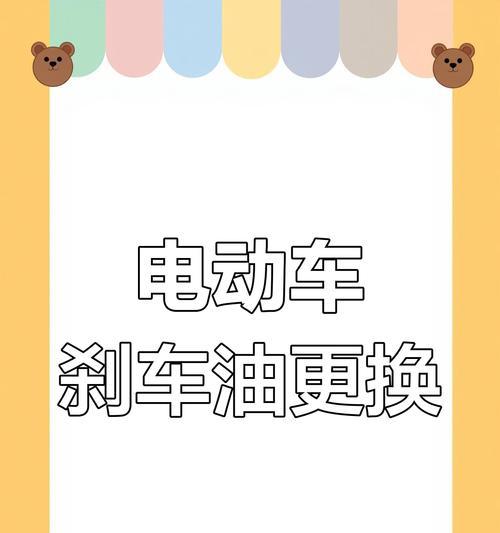 电瓶车频繁被放气应如何处理？