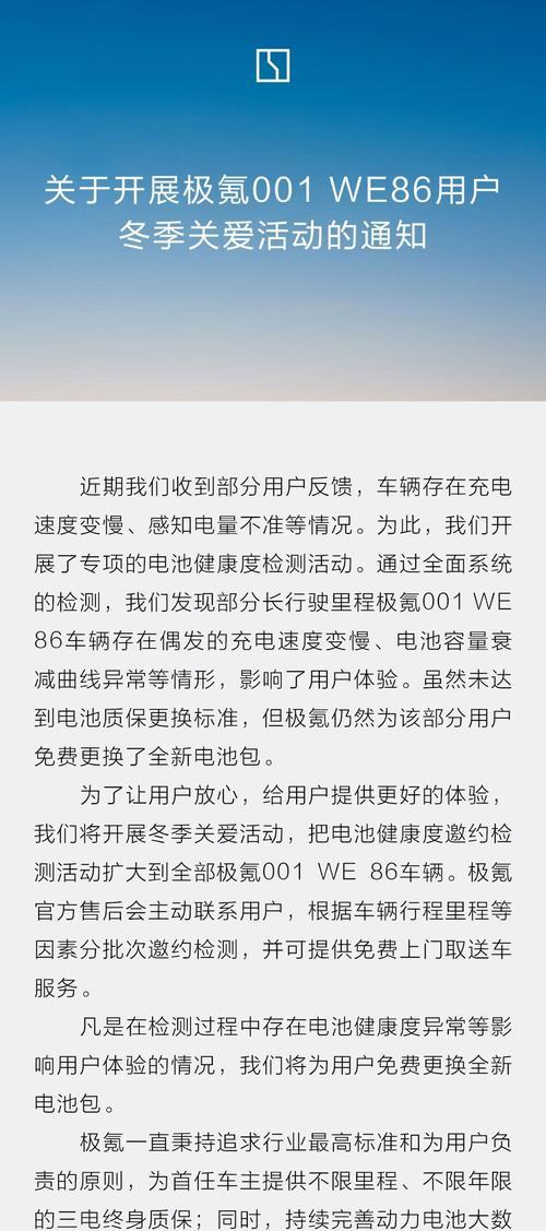 电池充电慢的原因是什么？