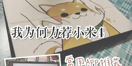 小米平板防护模式如何关闭？关闭后有什么影响？