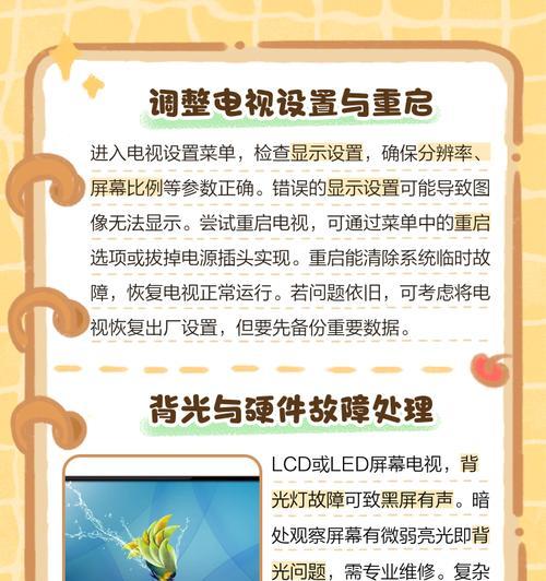 摄像头电视显示屏黑屏原因？电视显示屏黑屏怎么解决？
