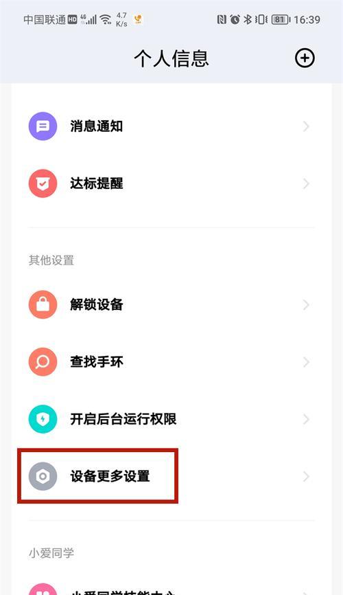 小米6熄屏录像功能如何开启？