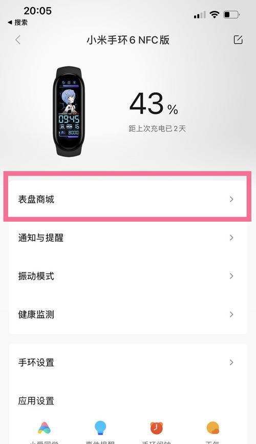 小米6熄屏录像功能如何开启？