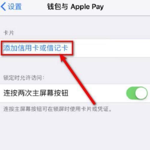 苹果如何设置nfc跳转app？设置后能带来哪些便利？