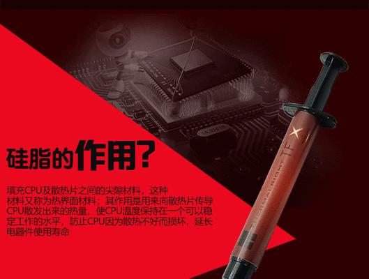 散热器导热胶的使用教程视频在哪里？
