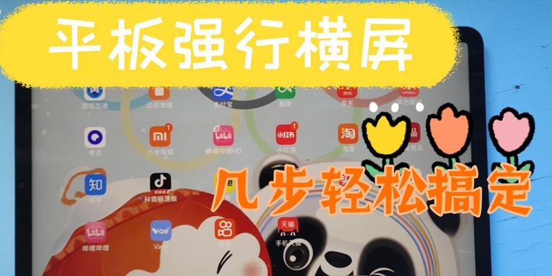 小米平板隐藏视频的查找方法是什么？