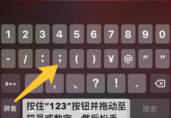苹果键盘怎样进行计算？苹果键盘算数功能如何使用？
