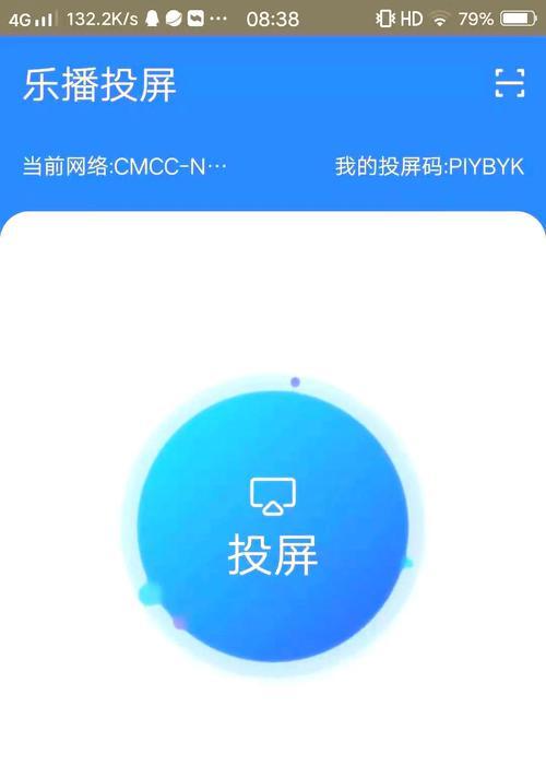 开播时如何将画面投屏到其他软件？