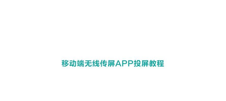 开播时如何将画面投屏到其他软件？