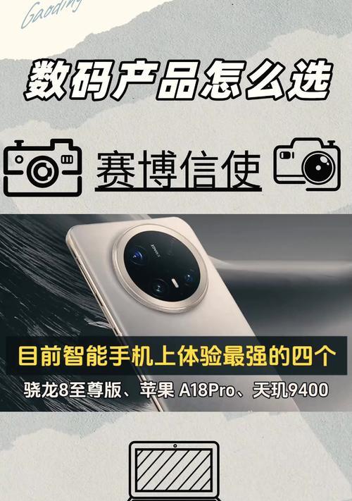 手机梯形处理器是什么？它对手机性能有何影响？
