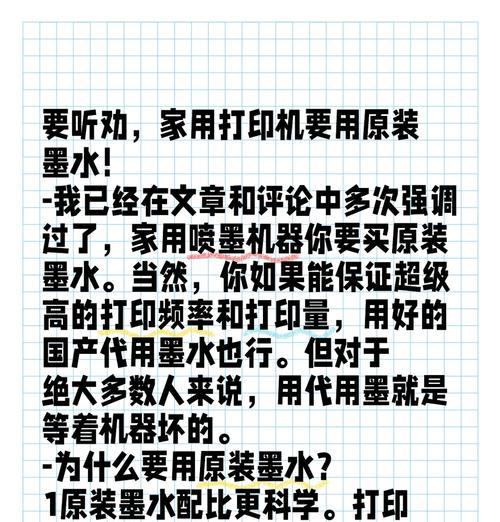 家用打印机加墨水的步骤是什么？加墨水时应该注意什么？