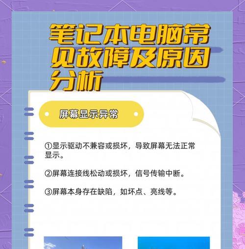 显示屏连接后不亮的原因是什么？