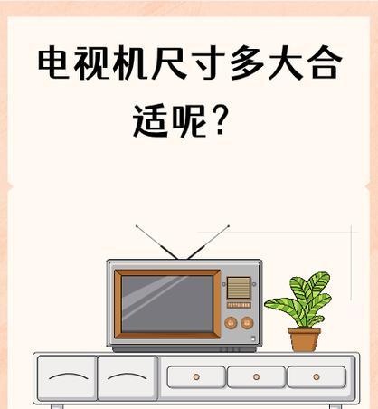 大华电视尺寸有哪些选择？