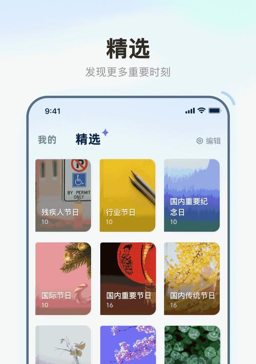 红米手机日历倒计时怎么设置？设置后如何查看？