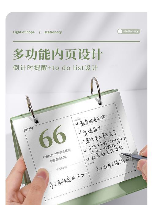 红米手机日历倒计时怎么设置？设置后如何查看？