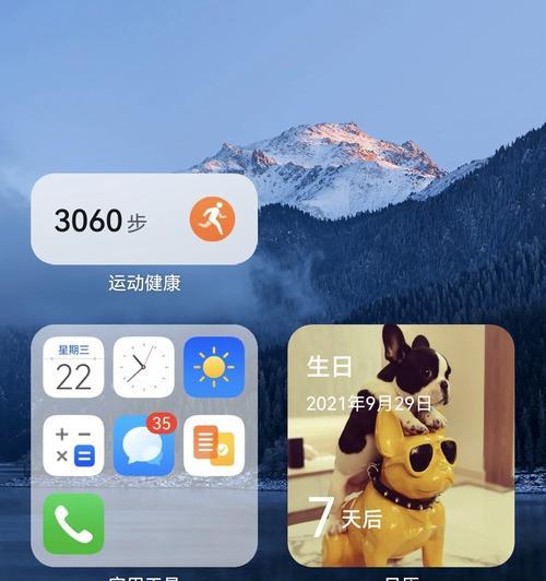 红米手机日历倒计时怎么设置？设置后如何查看？