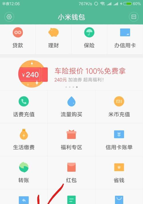 红米watch4如何添加门禁卡？