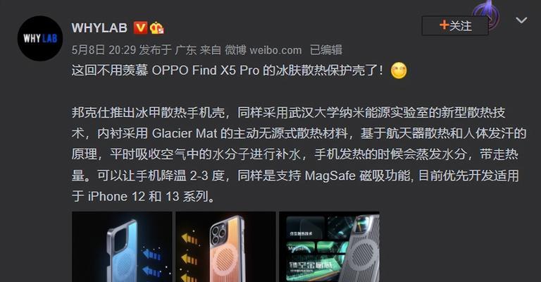 聪明壳散热器的使用方法是什么？使用后对设备有何影响？