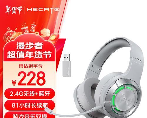 漫步者头戴式蓝牙耳机的充电方法是什么？需要注意什么？