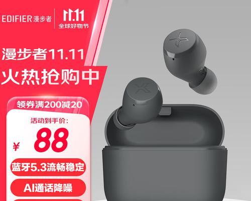 漫步者头戴式蓝牙耳机的充电方法是什么？需要注意什么？