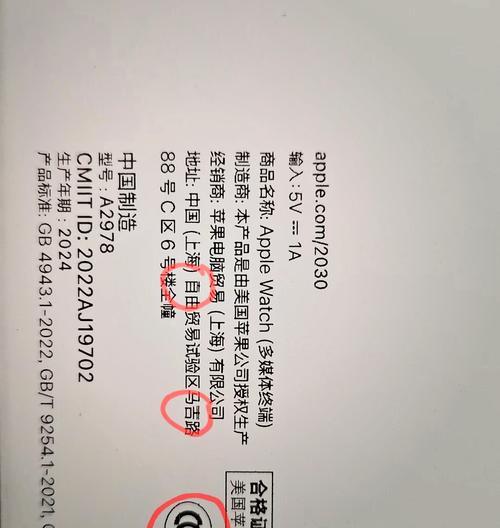 购买苹果手表如何领取国家补贴？补贴的申请流程是怎样的？